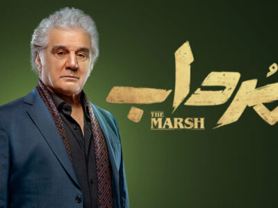 دانلود سریال مرداب
