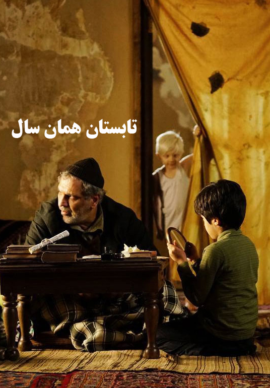 فیلم هایی با بیشترین جایزه در جشنواره فیلم فجر 1402
