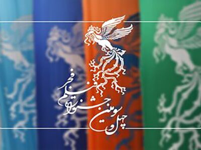 جشنواره