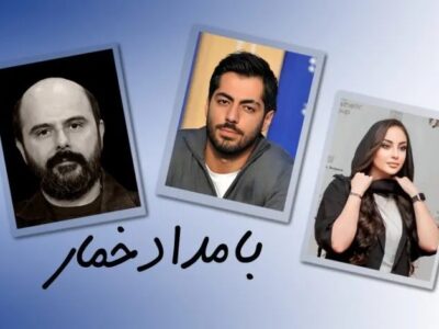 - بامداد خمار